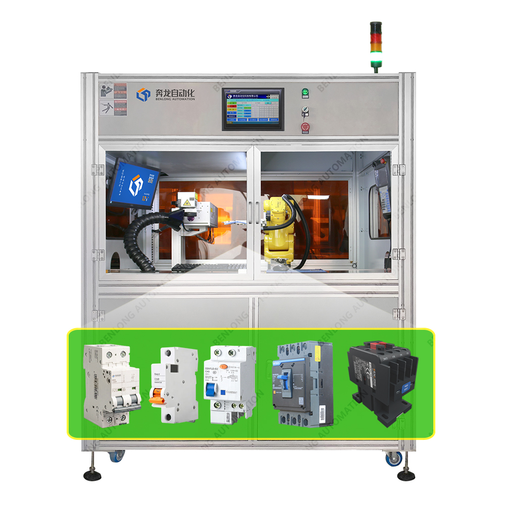MCB微型断路器机械人+自动激光打标装备